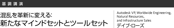 混乱を革新に変える：新たなマインドセットとツールセット